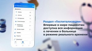 Чем удобна электронная медкарта