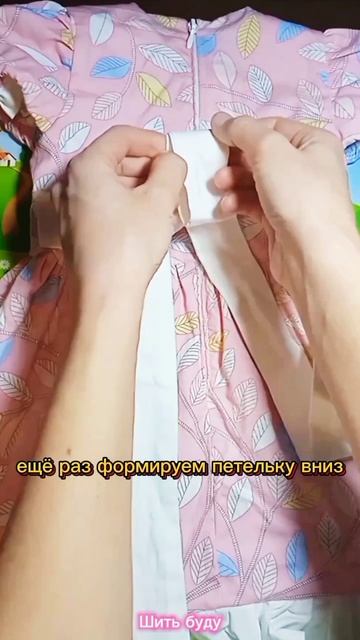 Как завязать пояс красиво