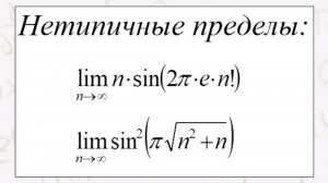 Два олимпиадных предела последовательности.