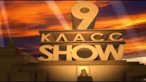 футаж 9 класс представляет в стиле 20th CENTURY FOX