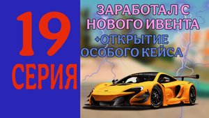 ПУТЬ ДО МИЛЛИАРДА НА БЛЕК РАША | ЗАРАБОТАЛ МНОГО ДЕНЕГ С НОВОГО ИВЕНТА + ОТКРЫТИЕ ОСОБОГО КЕЙСА BLAC