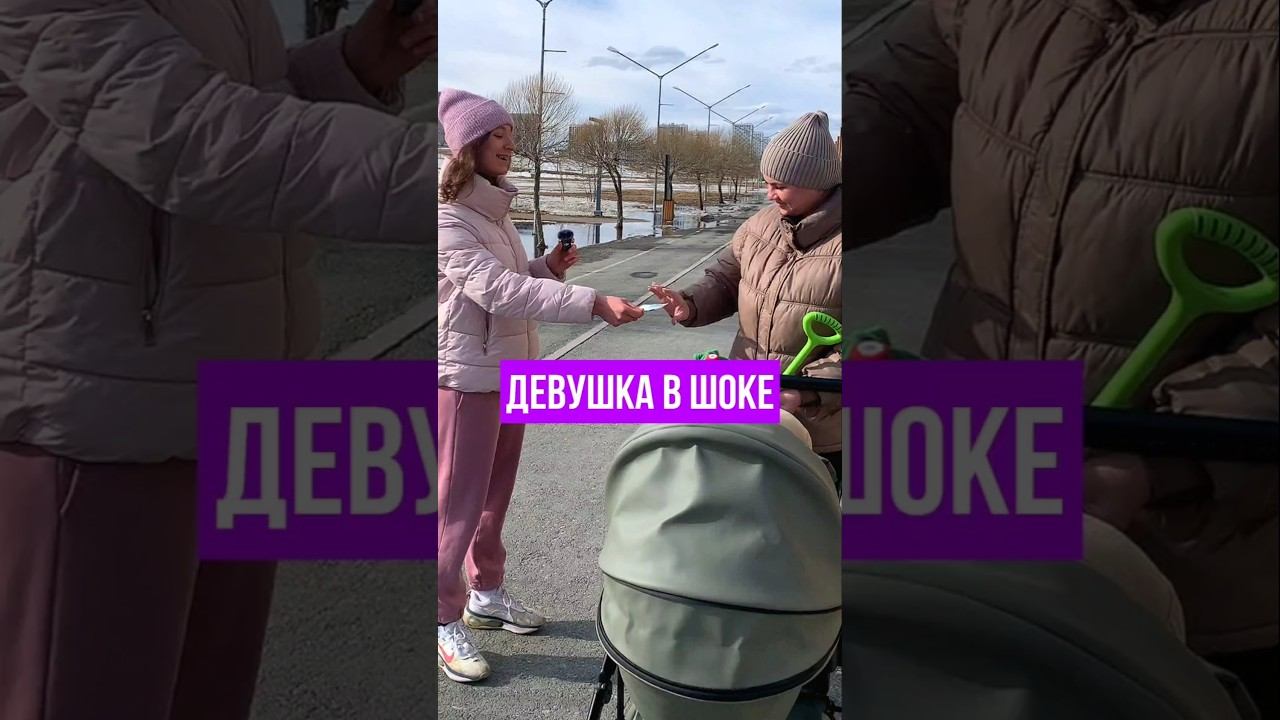 Дарю Деньги За Ответ на 1 Вопрос! Это Видео Послала Тебе Жизнь #анардримс