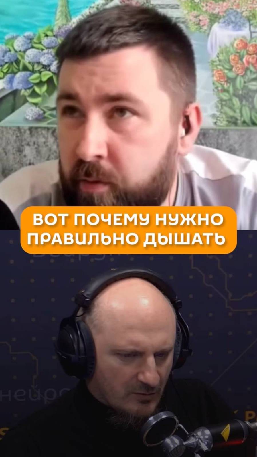 Вот почему нужно правильно дышать