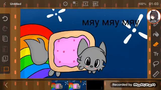 Мяу кэт мяу мяу мяу мяу