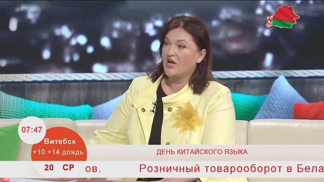 Добрай раніцы Беларусь. День Китайского языка