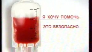 Анонсы и реклама (Россия, 07.12.2008). 1