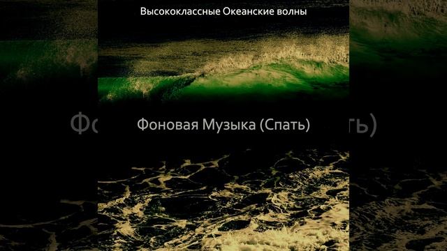 Звуки (Спать) смотреть онлайн