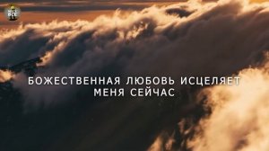 ДАРЫ БОГА — МОИ ДАРЫ! Самая Сильная МОЛИТВА ДЖОЗЕФА МЕРФИ Для Получения Желаемого