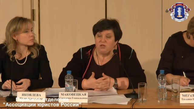 Международной научно-практической конференции «Медиация как культура согласия» смотреть онлайн