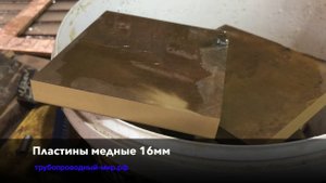 Пластины медные
