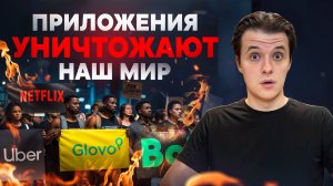Приложения, которые изменили ВСЁ