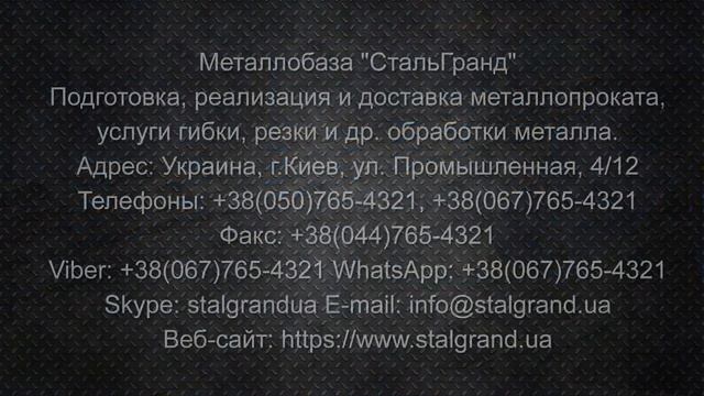 Видеоролик тип 3. Рубка металла гильотиной