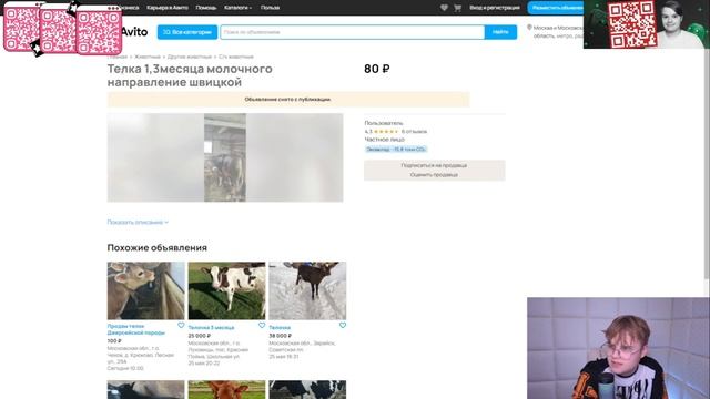 КАША ТРОЛЛИТ ПРОДАВЦОВ НА АВИТО #1