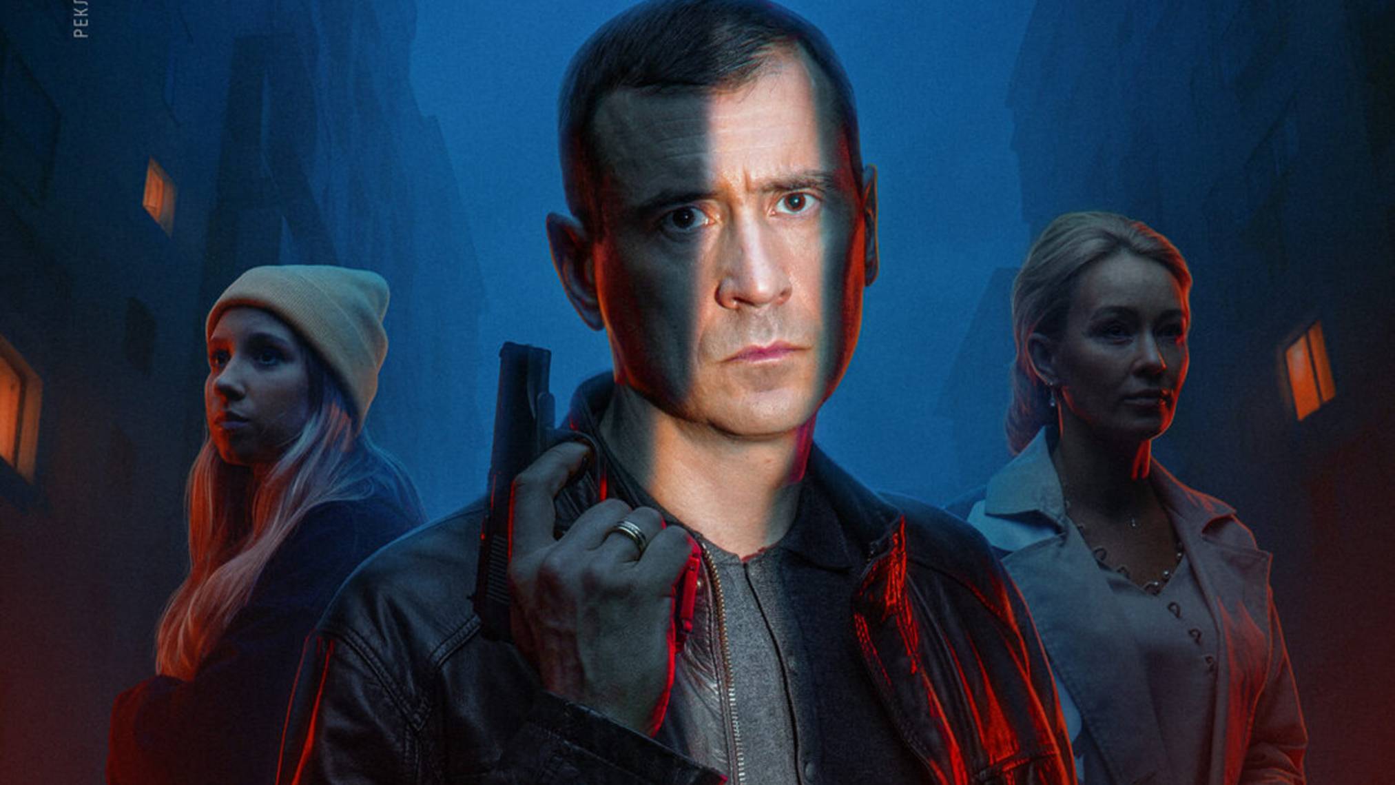 Трейлер Белая полоса