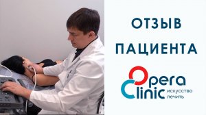 Отзыв пациента Opera Clinic Валентины Тимощук