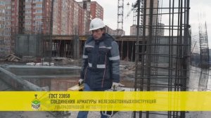 Ультразвуковой метод контроля качества соединения арматуры железобетонных конструкций
