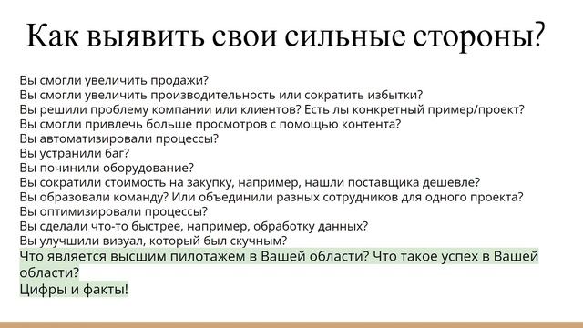 Bewerbungsschreiben/Мотивационное Письмо при Поиске Работы в Германии смотреть онлайн