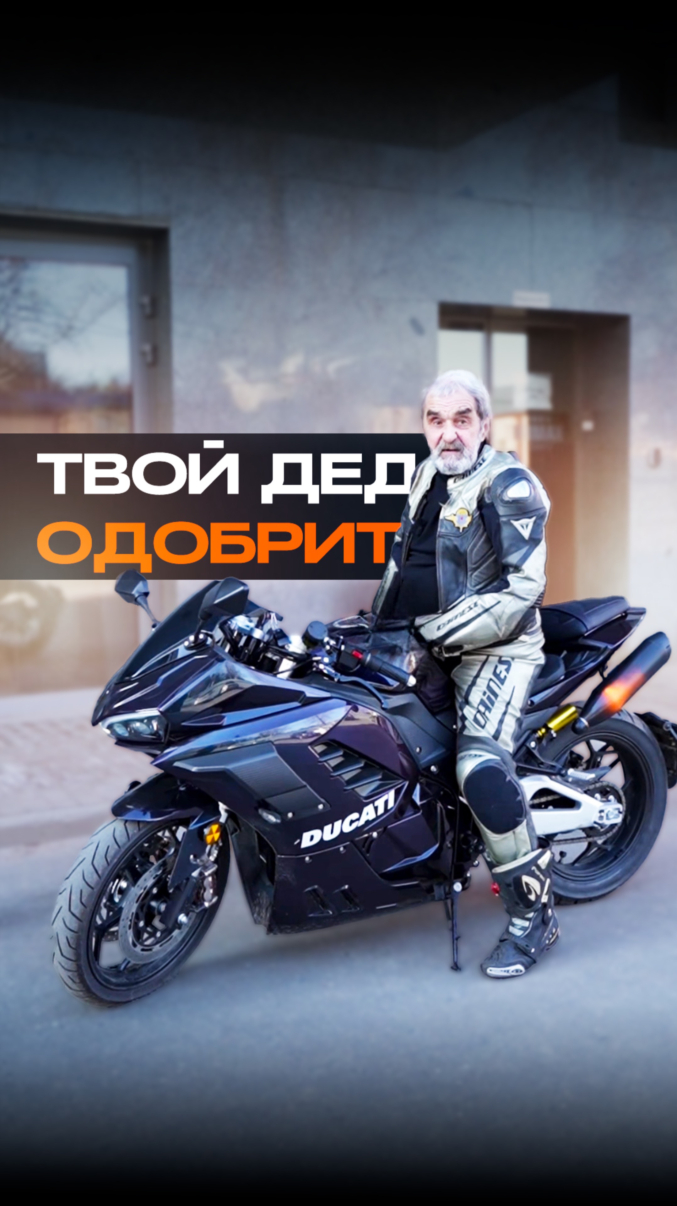 Твой дед одобрит такой электромотоцикл!