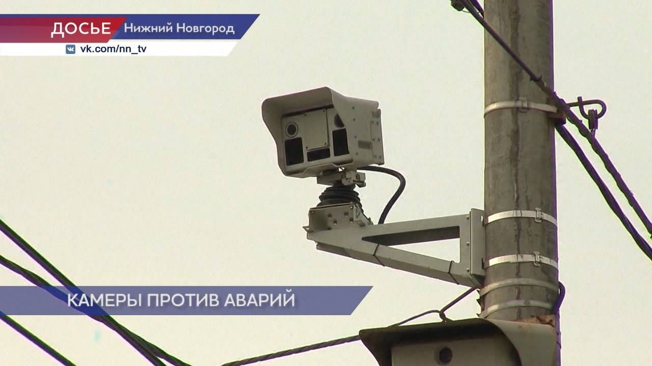 Нижегородские власти увеличат число комплексов видеофиксации