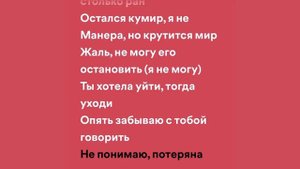 Pepel Nahudi - Целую (speed up + lyrics)
