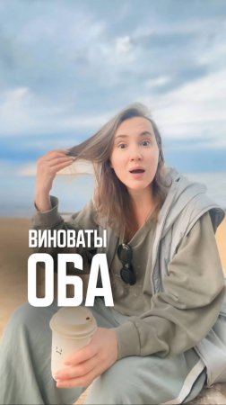 Ты со мной?