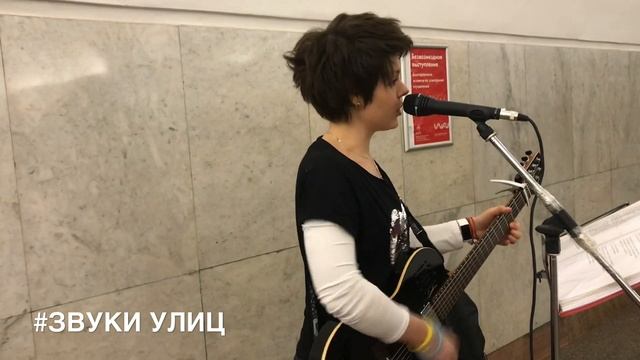Гр Кино (Виктор Цой) - Это не любовь (cover Бодарья) | Звуки Улиц #57 смотреть онлайн