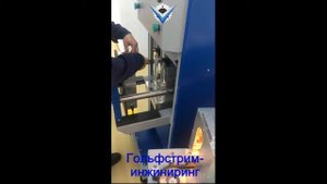 Полуавтомат выдува ПВ 800