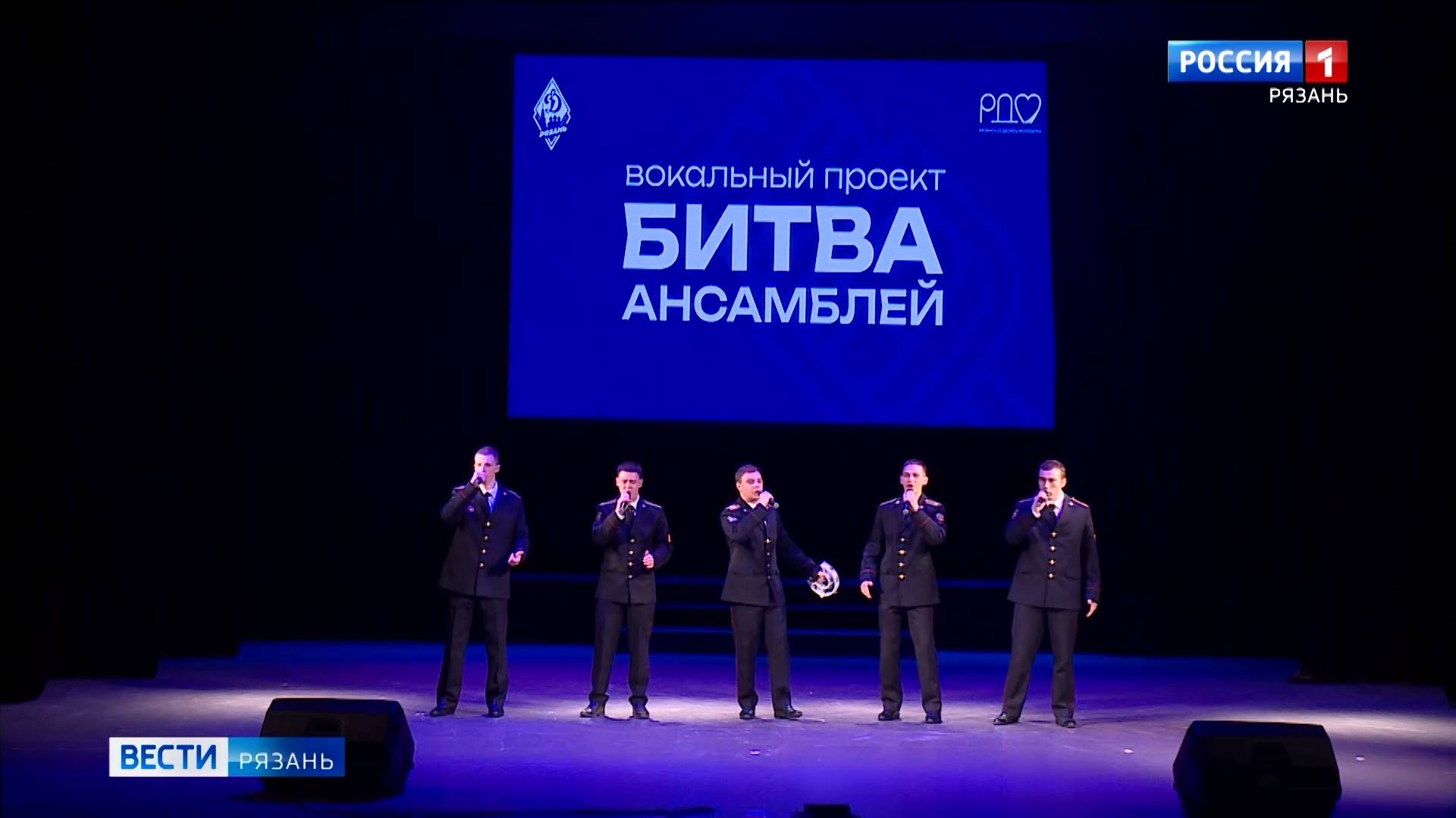 В Рязани состоялся вокальный конкурс "Битва ансамблей"
