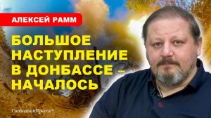 Попытки ВСУ удержаться – действия обречённых // Рамм