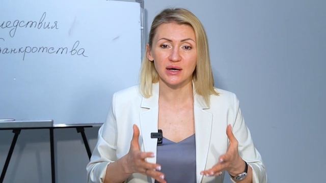 Реальные Риски Банкротства. 6 Последствий, О Которых Должен Знать Каждый! Жизнь После Банкротства