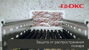 Огнестойкие проходки "Vulcan": защита от распространения пожара