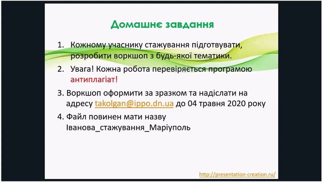 Сучасні практики методичної роботи смотреть онлайн