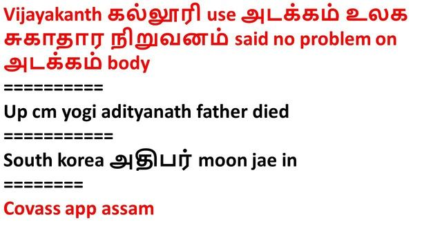 22-04-2020 CURRENT AFFAIRS in TAMIL நடப்பு நிகழ்வுகள் 22 APRIL 2020 | rbrexams