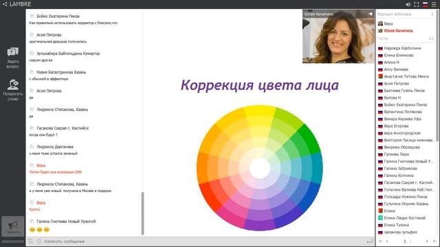 Юлия Кичигина  Секреты идеальной кожи от LAMBRE