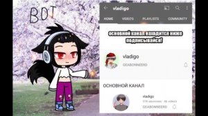 канал который меня поддержал❤ хотел отблагодарить ево.