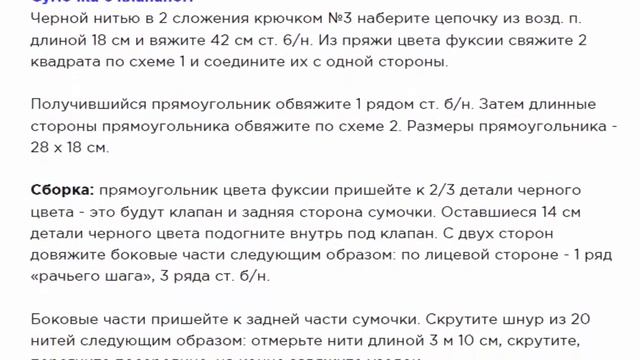 Туника и сумочка крючком