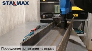 Испытание заклепка цилиндрическая с насечками STALMAX LZN-H с потайным бортиком оц. сталь