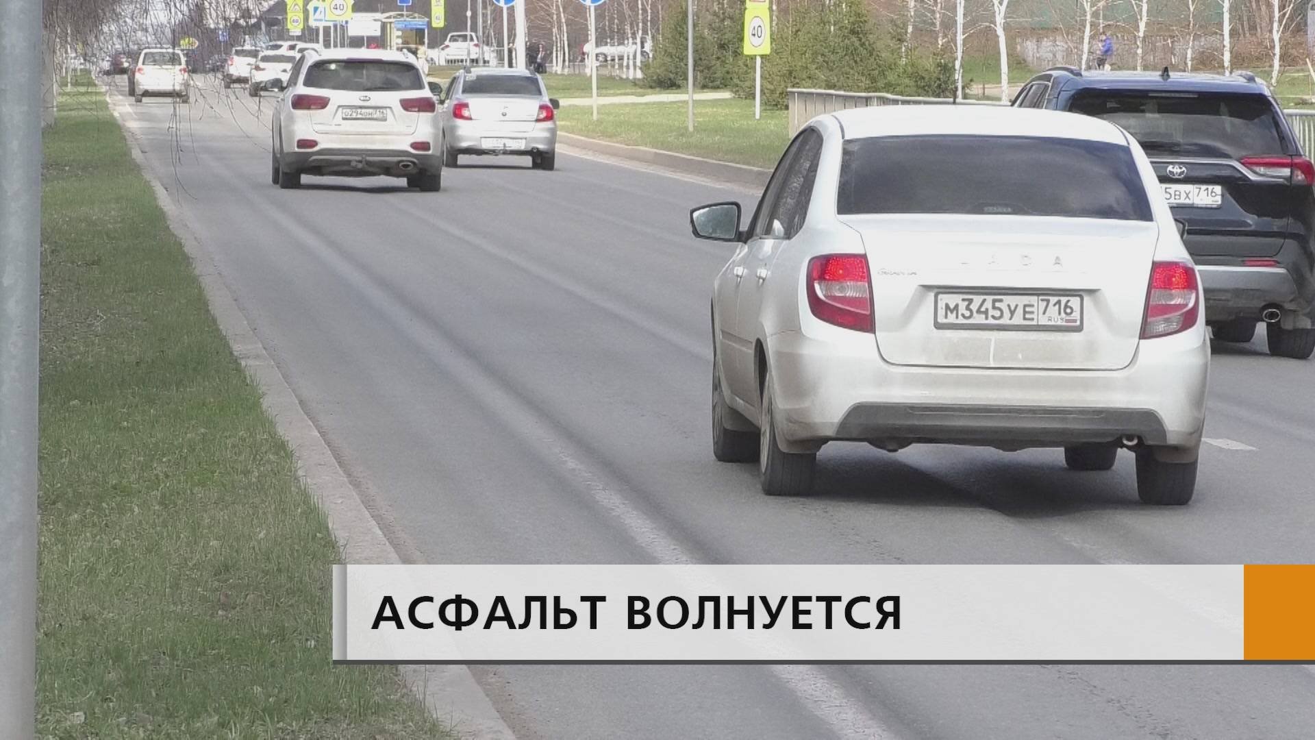 Асфальтовые волны образовались практически на всех крупных проспектах города.