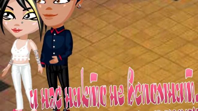 ПОД ЗВУКИ НАШИХ ПОЦЕЛУЕВ\LIZER\ АВАТАРИЯ\ПЧЕЛИНЫЙ БЛОГ смотреть онлайн