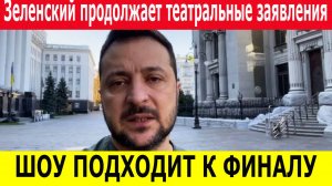 Новости  сегодня. Украина СВО. Зеленский  раскритиковал Уиткоффа. Россия новости