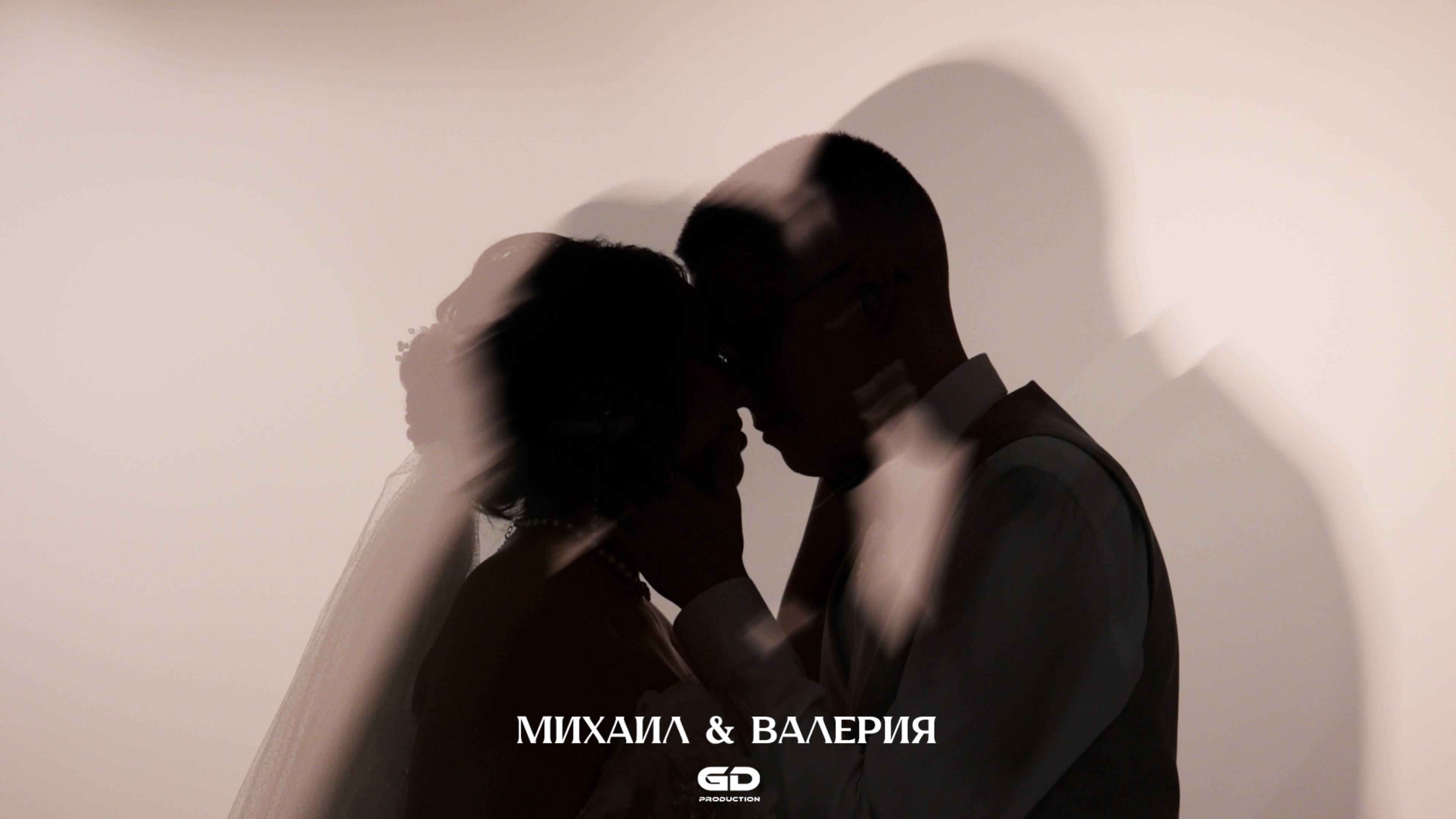 Wedding day | МИХАИЛ & ВАЛЕРИЯ