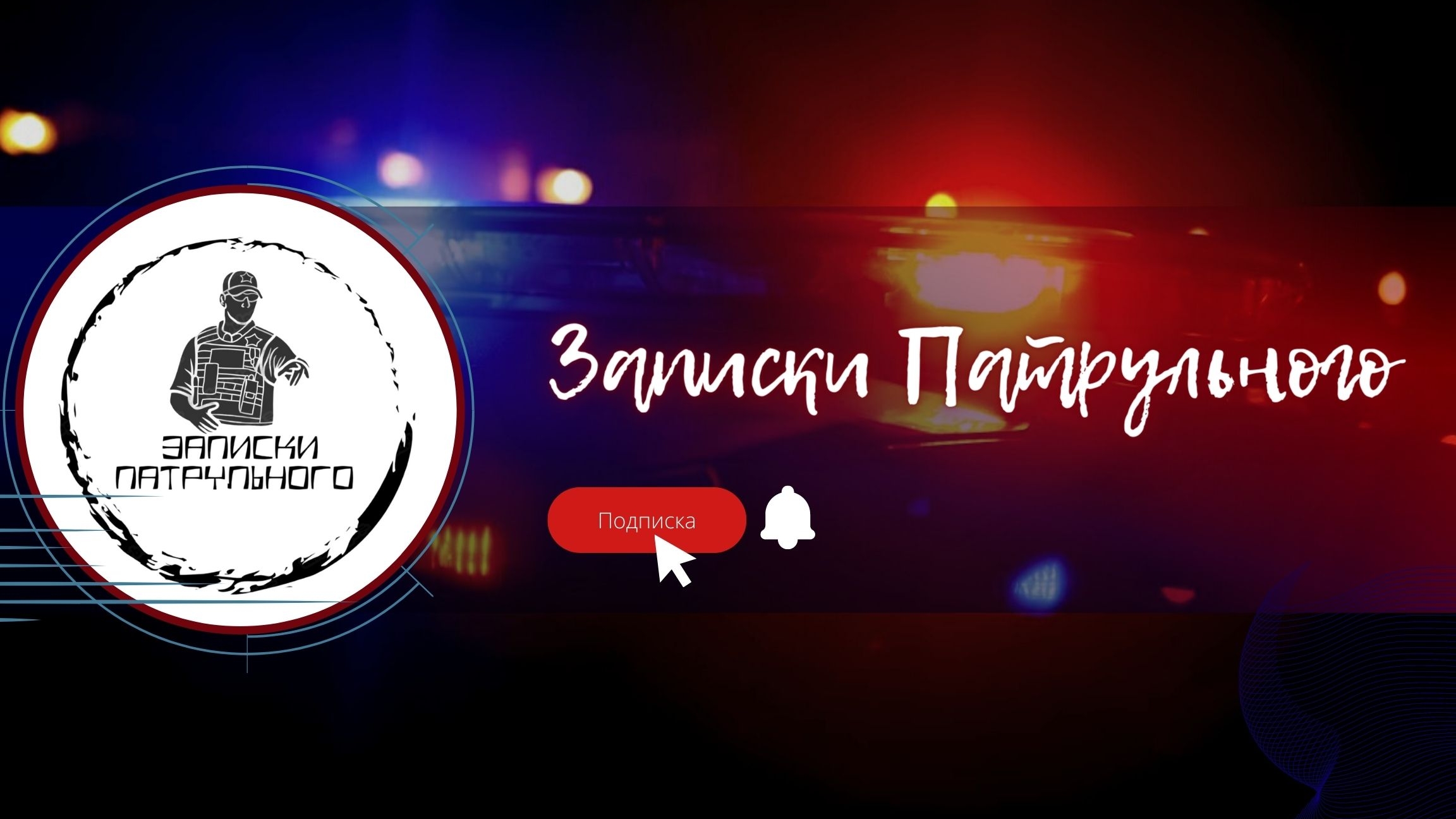 Разбор видео от подписчика