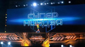 Играем в супер ниндзя