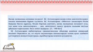 Алиева Д.А. Қазақ тілін оқыту әдістемесі. Грамматиканы морфология, синтаксис оқыту әдістемесі