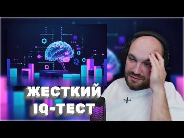 ДУБРОВСКИЙ ПРОХОДИТ ТЕСТ НА IQ #дубровский #синдикат смотреть онлайн