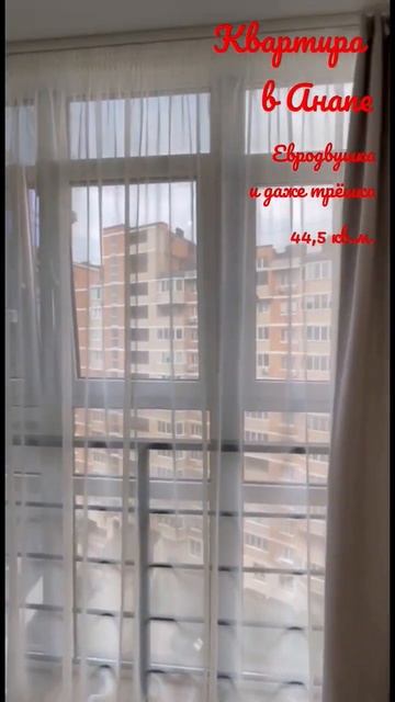 #Квартира в лучшей локации Анапы. смотреть онлайн