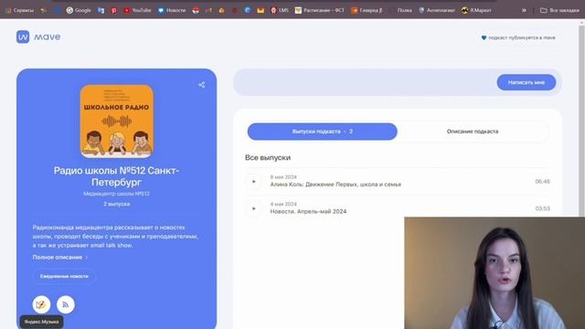 Как выложить свой подкаст в сеть? Яндекс Музыка, VK Музыка, Mave смотреть онлайн
