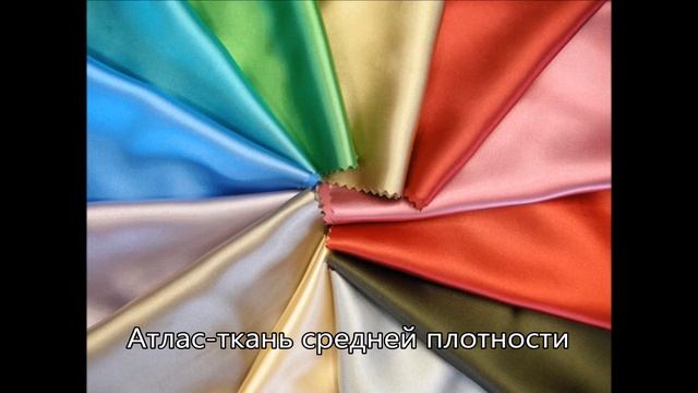 Атлас.
