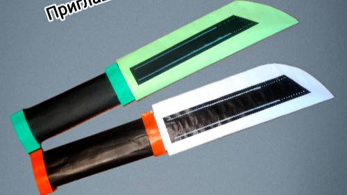 Как сделать нож из бумаги смотреть онлайн