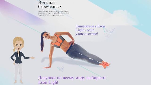 ESON LIGHT - фитнес бюстгальтер смотреть онлайн